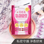 Aicom艾力康 科技保健  蔓越莓私密對策 Feminine care (60 CAPS)