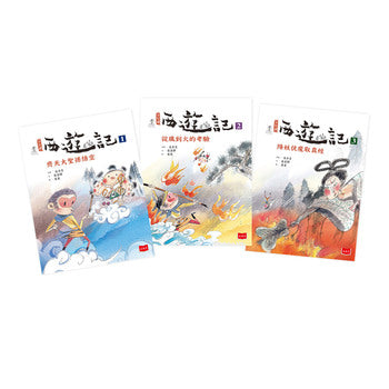 Journey to the West Book Set (4 books)