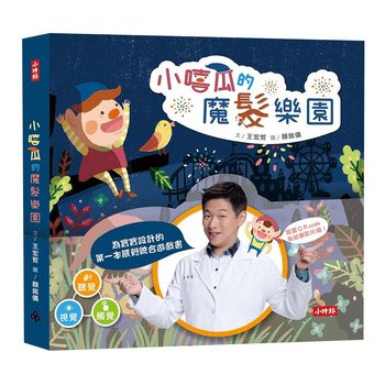 Wang's Kid Book Set
