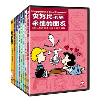 DVD - Snoopy Box Set (8 discs)