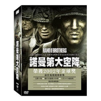 DVD - Band Of Brothers (6 discs)
