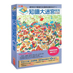 Knowledge Maze Book Set 10-12 (3 books)