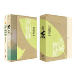 Tea Book Set (2 books)