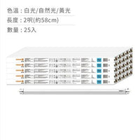 OSRAM 9W 2" T8 LED Tube double-side input (25pcs)