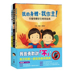 Say No Book Set (3 books)