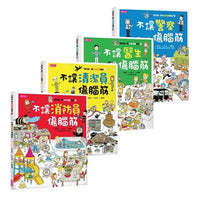 Safety Knowledge Book Set (4 books)