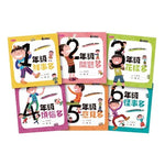 Jun-Wei in Elementary School: 20th Anniversary Book Set (6 Books)