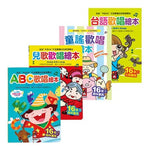 Kid's Sound Book Set (4 books)