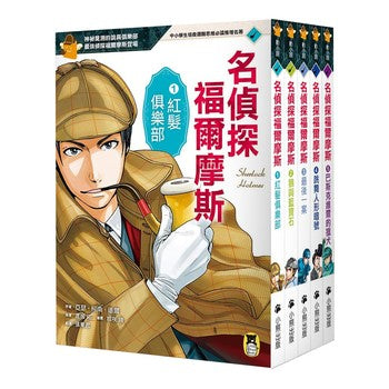 Sherlock Holmes Book Set (5 book)