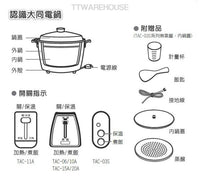 TATUNG 大同  In-Direct Heating Cooker15人份電鍋(西瓜紅) (TAC-15L-NWR) 100V~120V US PLUGS