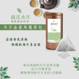 台灣 鏡花水月 冬片金萱烏龍茶 100g Taiwan Oolong Tea/ Winter Golden Milk Jin Xuan Oolong Tea