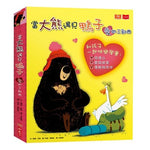 When Bear Meet Duct Book Set (3 books)