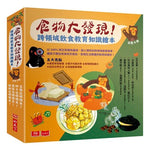 Food Discovery Book Set (4 books)