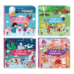 Fairy Tale Picture Book Set (4 books)