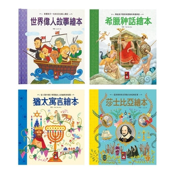 Fairy Tale of the World Book Set (4 books)