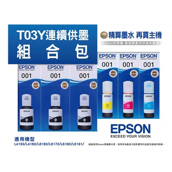 EPSON T03Y Ink Value Pack (Black x 3 & Color x 1)
