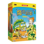 Horng En Animation Magic School Bus 16DVD