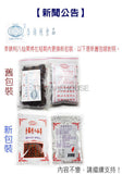 Lee Chin Li Dried Ba Xian Guo Eight Immortals Fruit 100g 李錦利 八仙果 Made in Taiwan