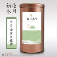 台灣 鏡花水月 冬片金萱烏龍茶 100g Taiwan Oolong Tea/ Winter Golden Milk Jin Xuan Oolong Tea