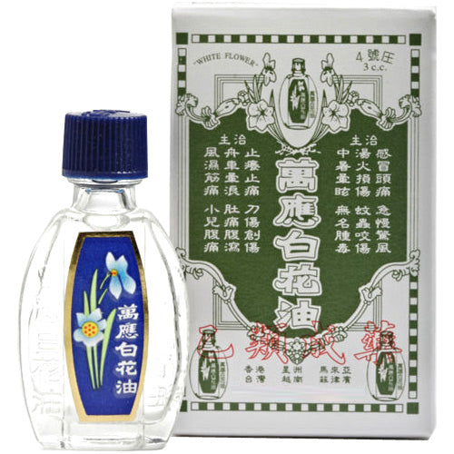 White Flower Analgesic Balm Pain Relieving Oil 20ml (Made in Taiwan) 萬應白花油