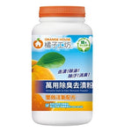 Orange House Versatile Stain & Odor Remover Powder 1250g