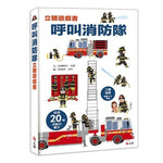 Le livre animé des pompiers