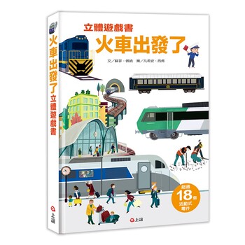 Le livre animé des trains
