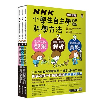 NHK Science Exercise For Students