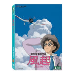 DVD - The Wind Rises