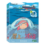 DVD - Ponyo On The Cliff By The Sea