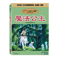 DVD - Princess Mononoke