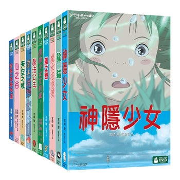 DVD - Studio Ghibli Movie 10 DVD