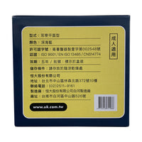 NEW HENGDA UNIWEB FACE MASKS -NAVY BLUE- (Made in Taiwan) 50pcs/Box 恒大優衛醫用口罩 50入