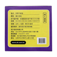 NEW HENGDA UNIWEB FACE MASKS -PURPLE- (Made in Taiwan) 50pcs/Box 恒大優衛醫用口罩 50入