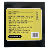 NEW HENGDA UNIWEB FACE MASKS -BLACK- (Made in Taiwan) 50pcs/Box 恒大優衛醫用口罩 50入