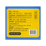 NEW HENGDA UNIWEB FACE MASKS (Made in Taiwan) 50pcs/Box 恒大優衛醫用口罩 50入