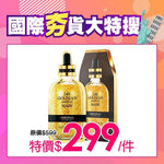 SKINATURE 24K黃金精華面膜5入