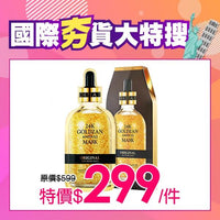 SKINATURE 24K黃金精華面膜5入