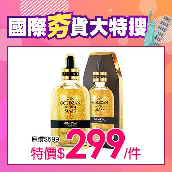 SKINATURE 24K黃金精華面膜5入