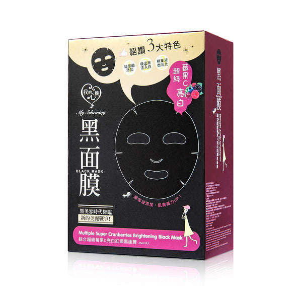 My Scheming Face Mask 我的心機 綜合超級莓果C亮白紅潤黑面膜8入