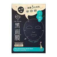 My Scheming Face Mask 我的心機 淨化調理毛孔黑面膜8入