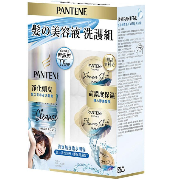 PENTENE 潘婷淨化極潤淨澈＋保濕膠囊髮膜（輕盈水潤）洗護組