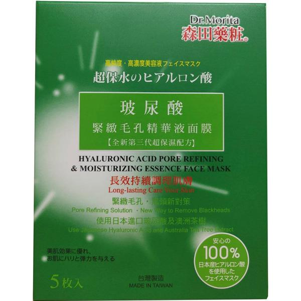 森田藥粧 DR.MORTIA FACE MASK 玻尿酸緊緻毛孔精華液面膜5入