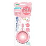 日本獅王細  潔兒童專業護理牙刷 0-8月（顏色隨機）