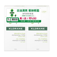 Klorane 蔻蘿蘭 控油洗髮精200ml 1＋1組