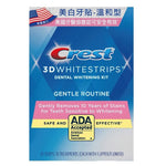 Crest 3D 美白牙貼-溫和型14次