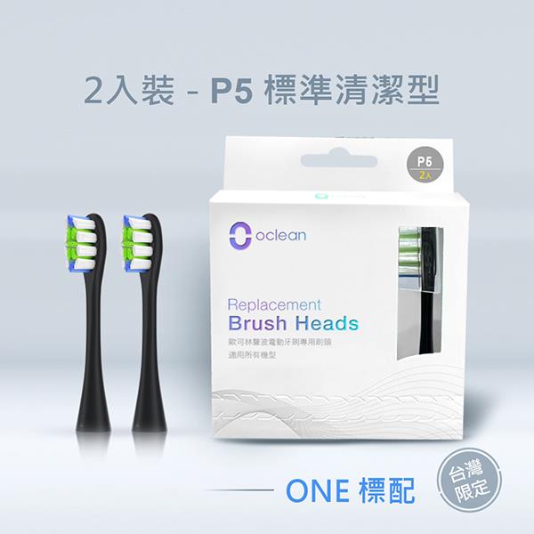 Oclean 歐可林標準清潔型刷頭 P5混色/黑柄-2入_廠商直送