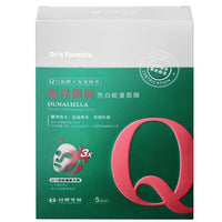 Dr’s Formula Face Mask 台塑生醫 海洋微藻亮白能量面膜（5片裝）