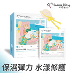 My Beauty Diary Face Mask 我的美麗日記 海藻彈力水感面膜7入