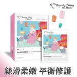 My Beauty Diary Face Mask 我的美麗日記 溫泉細緻保濕面膜7入